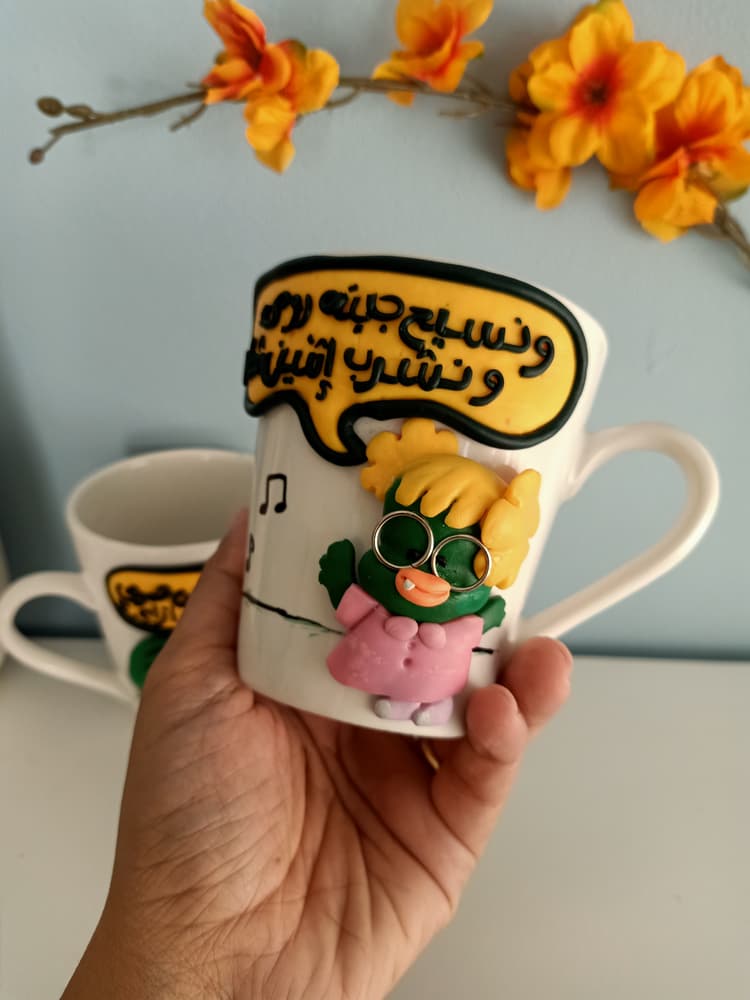 Za3'alil couple mug