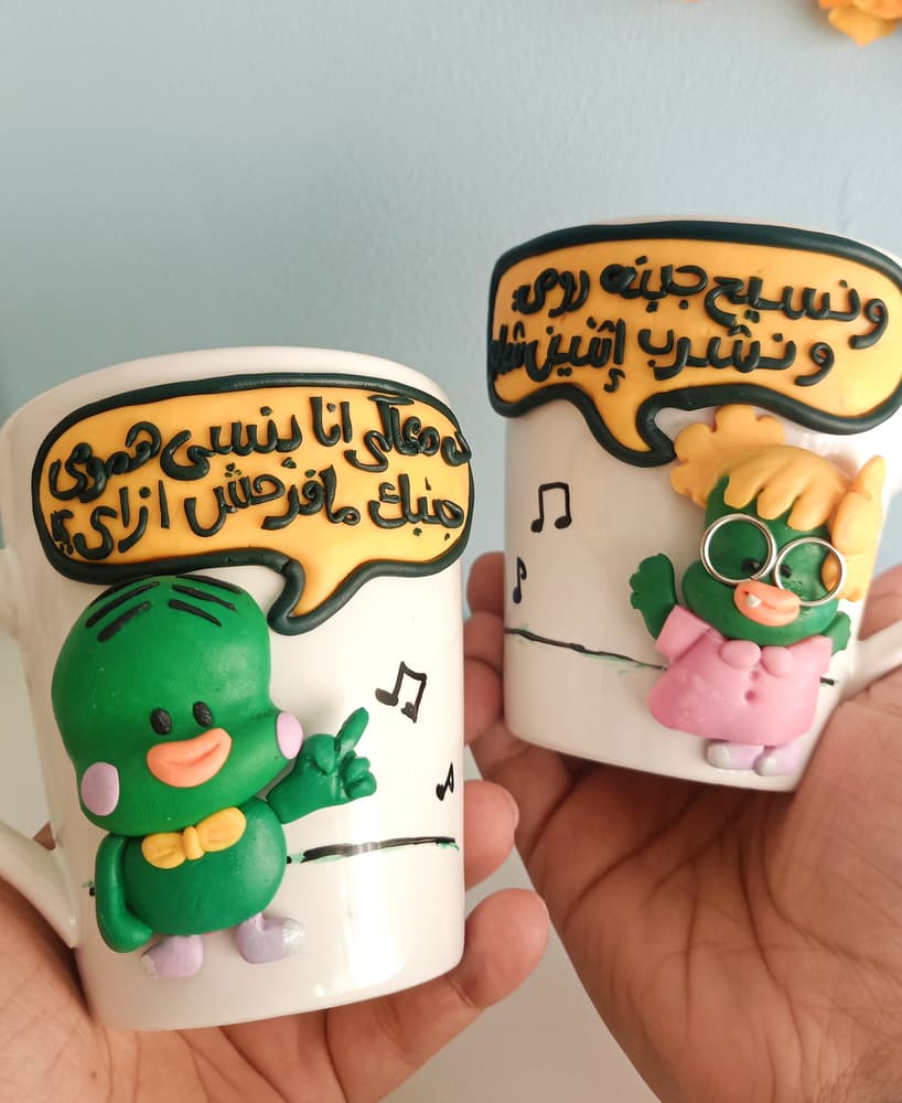 Za3'alil couple mug