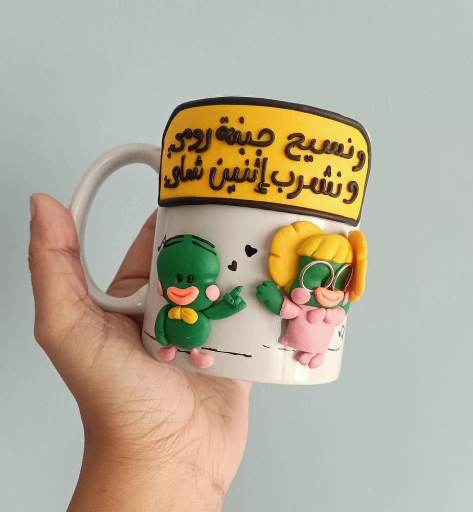 Za3'alil one mug