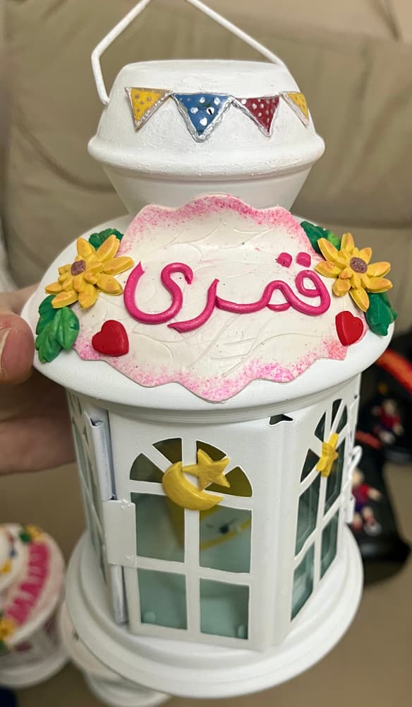 Ramadan lantern with name 